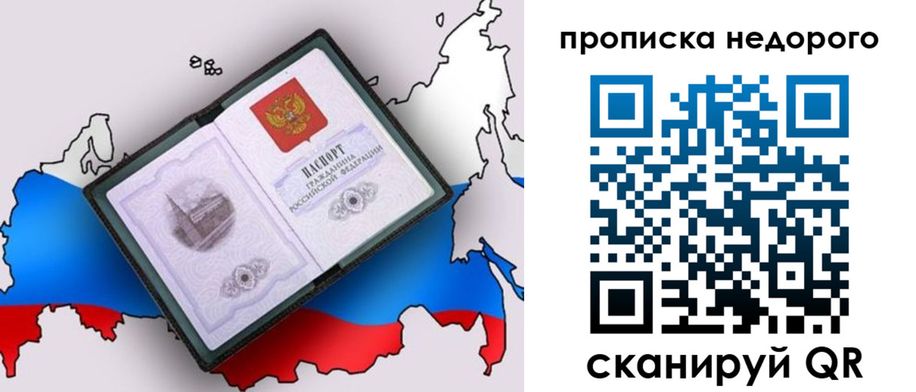 временная регистрация адрес в Апрелевке