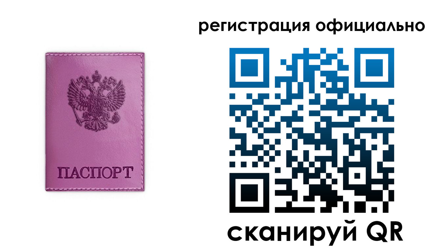 прописка штамп в Апрелевке