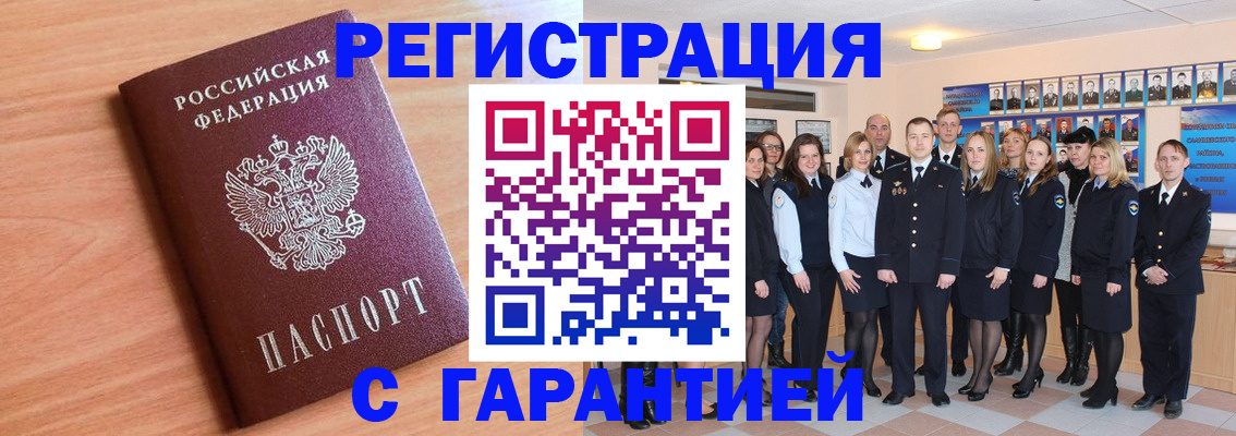временная регистрация поиск в Апрелевке