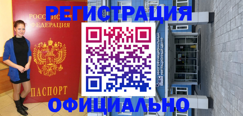 регистрация в Апрелевке