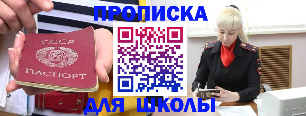 прописка регистрация в Апрелевке