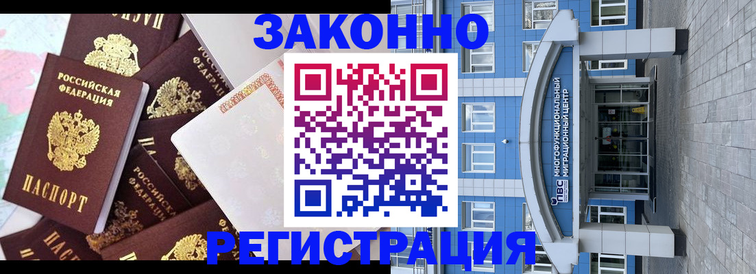 временная регистрация в Апрелевке