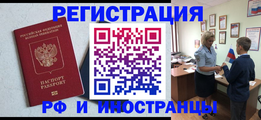 купить прописку в Апрелевке