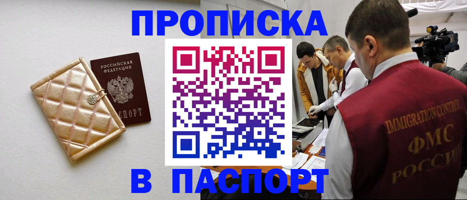 временная регистрация законно в Апрелевке