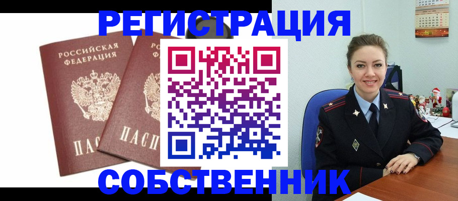 прописка ребенка в Апрелевке