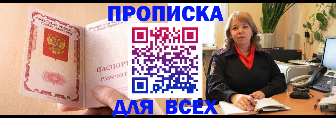 временная регистрация поиск в Апрелевке