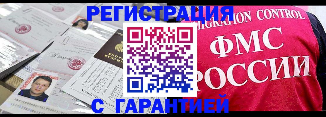 временная прописка в Апрелевке